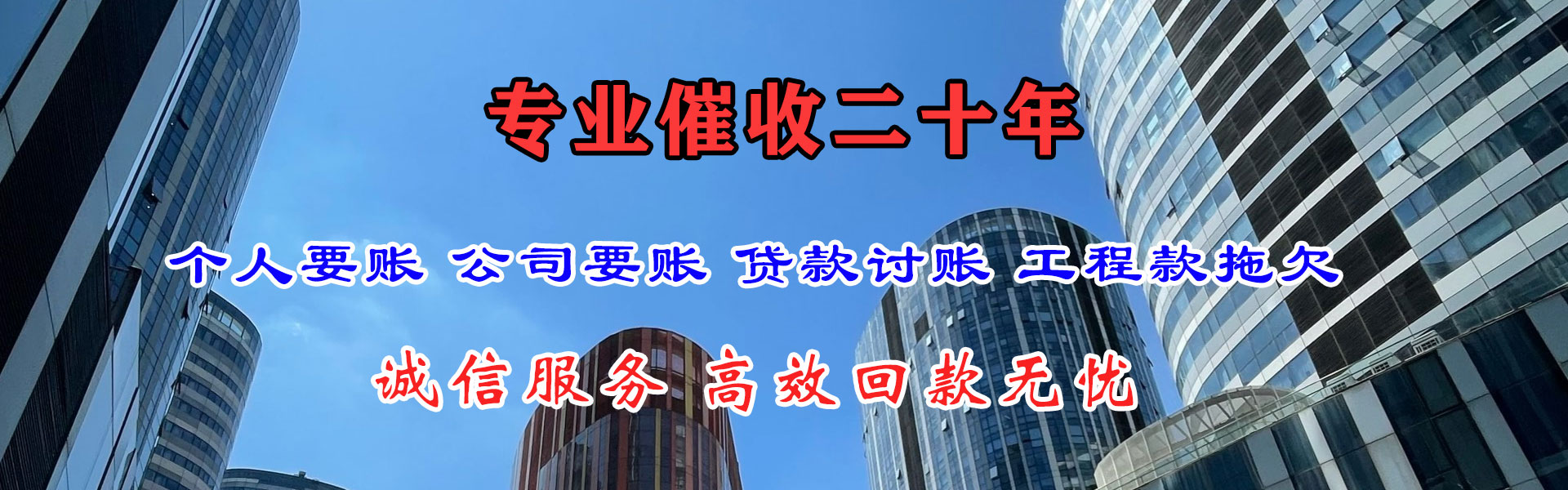惠安追债公司