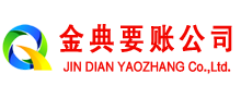 惠安清债公司